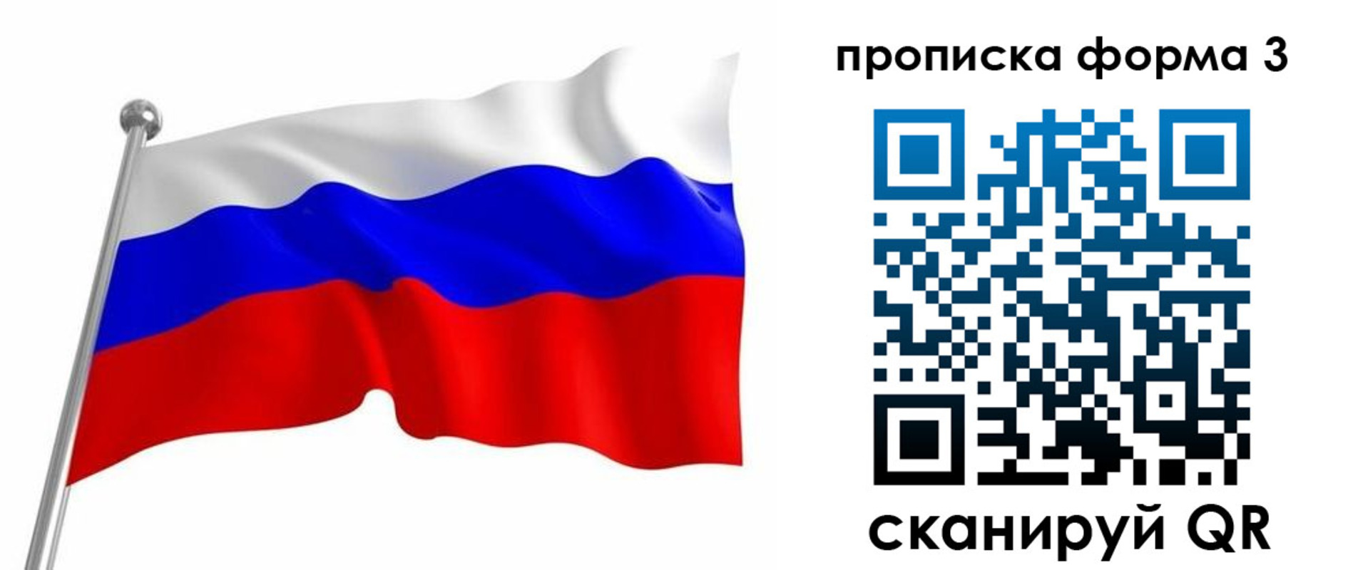 прописка для школы в Копейске