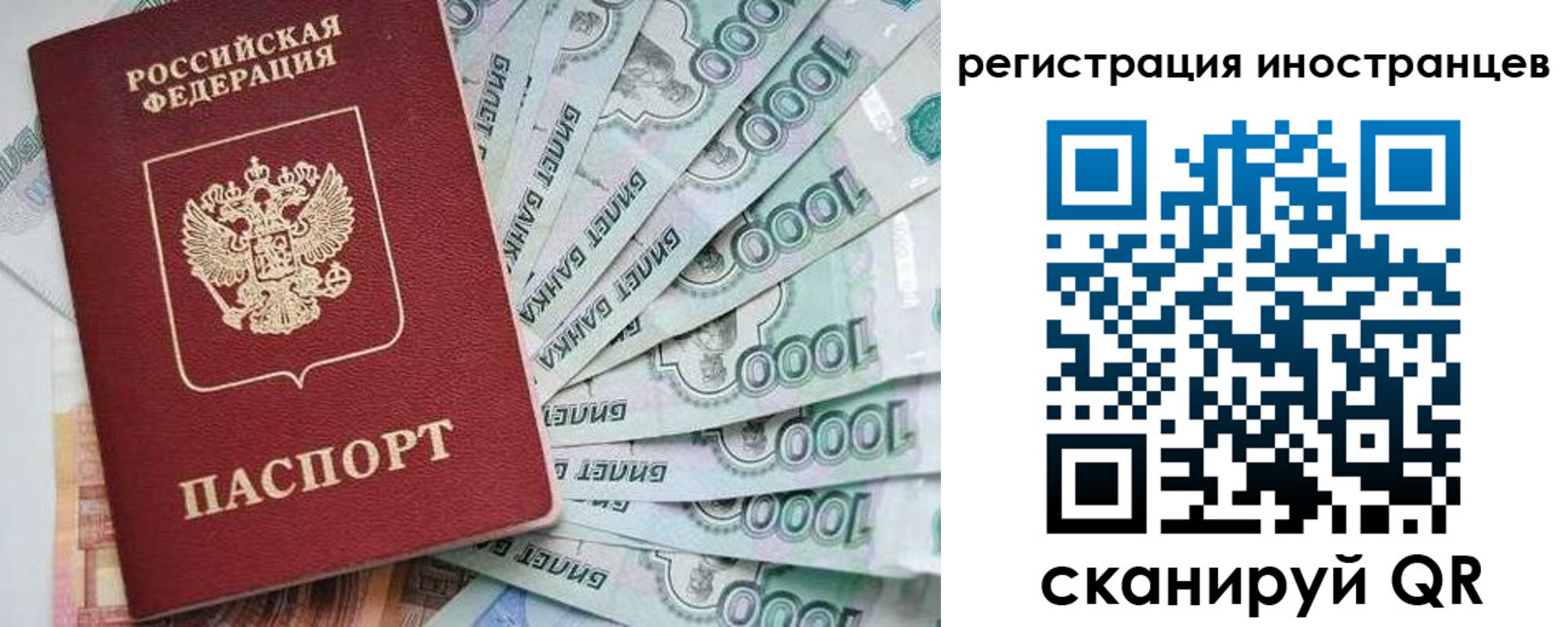 временная регистрация законно в Копейске