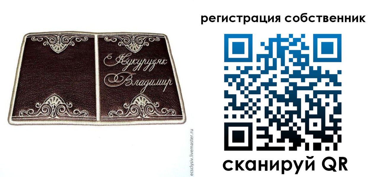 временная регистрация купить в Копейске