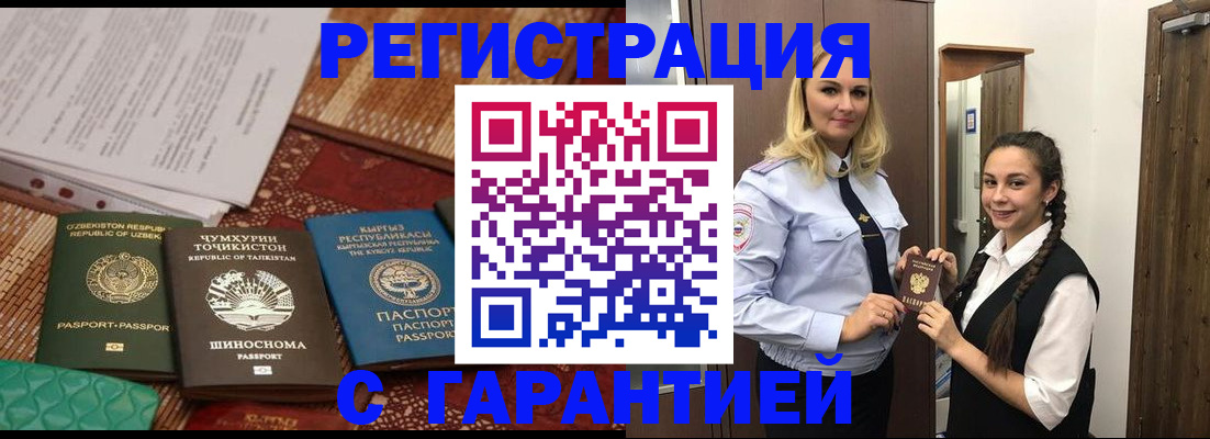 временная регистрация 2025 в Копейске