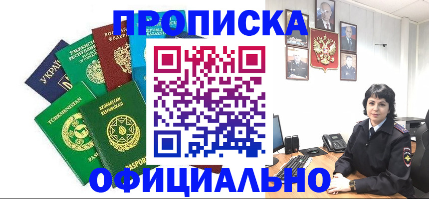 временная регистрация адрес в Копейске