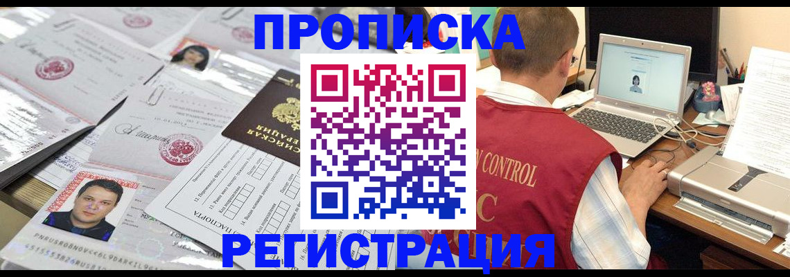 где прописаться в Копейске