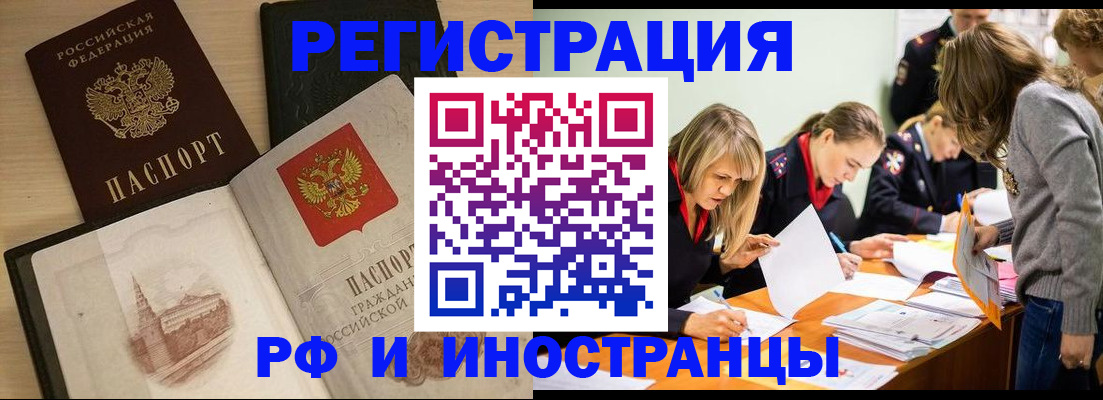 найти адрес прописки в Копейске