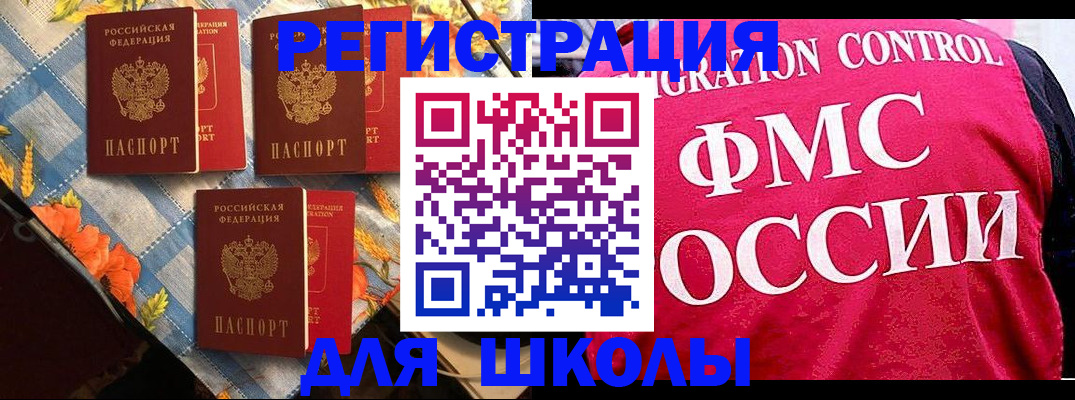 прописка регистрация в Копейске