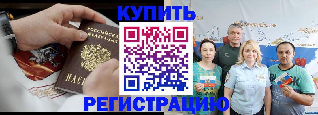 пропишу в квартире в Копейске