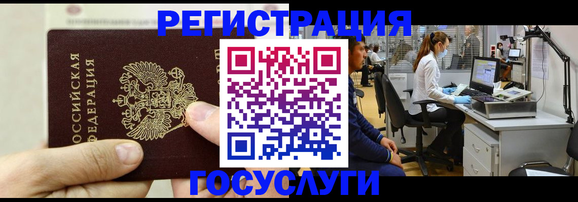 прописка в Копейске